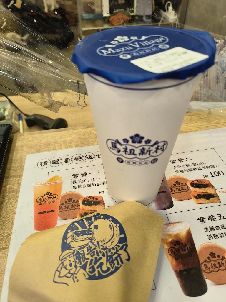 馬祖新村 台北西門町店 的照片