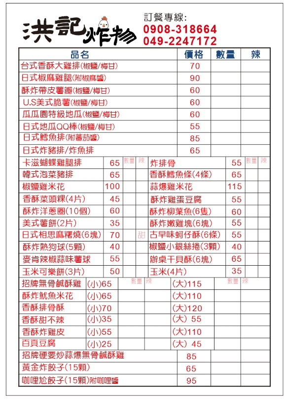洪記小吃X犇屋日式簡餐 的照片
