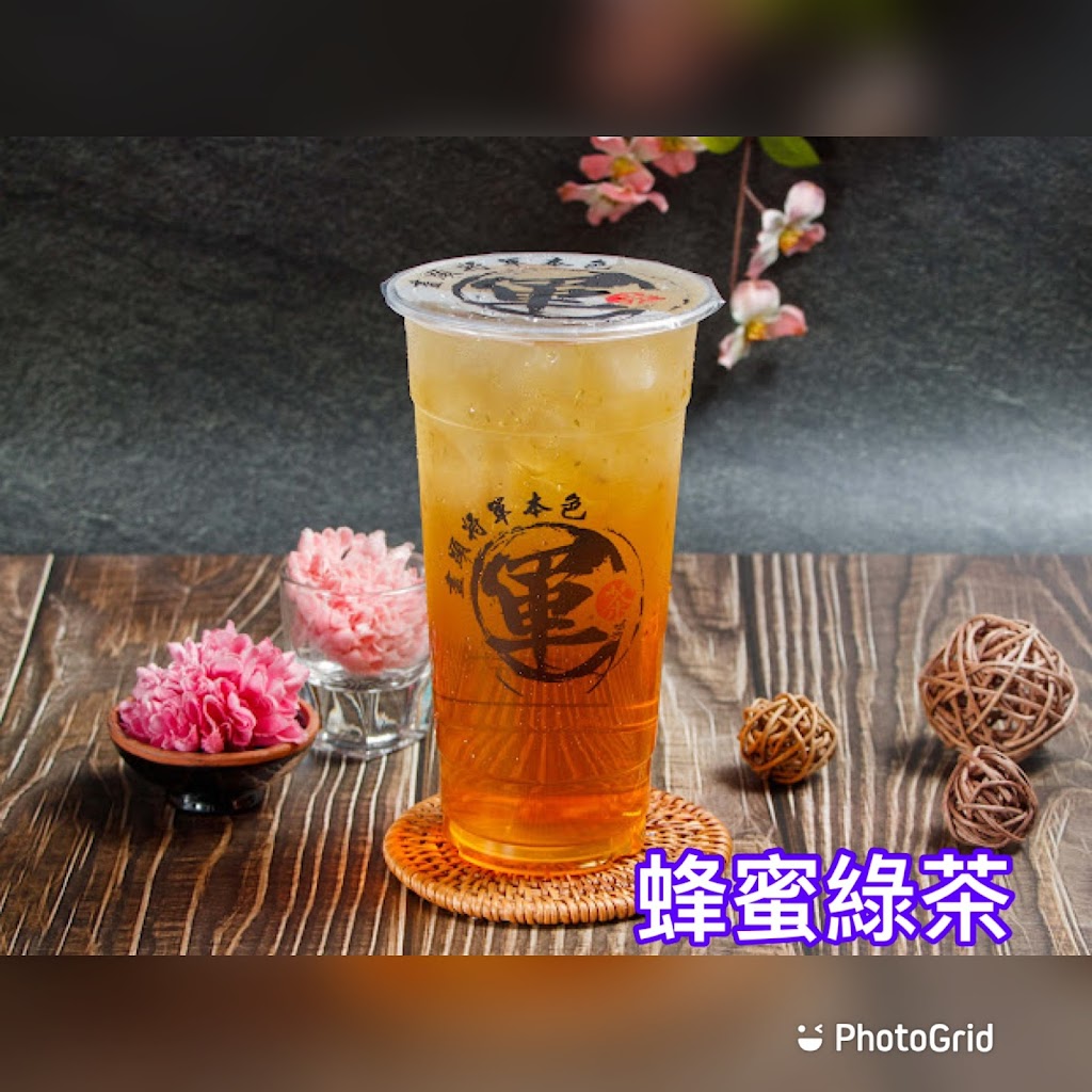 軍茶嘉義博愛店 的照片