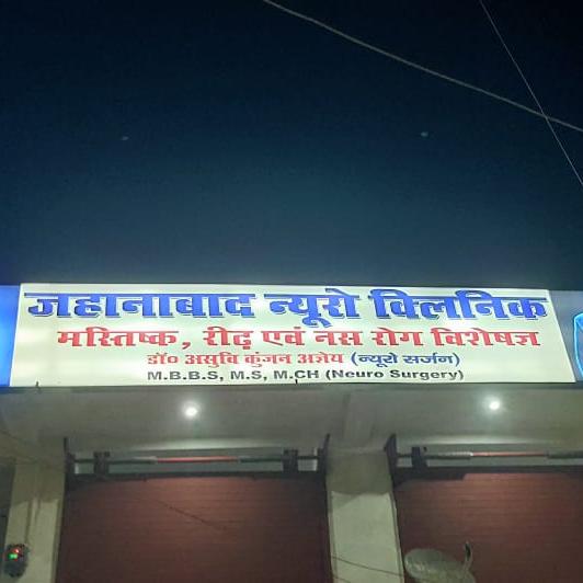 Dr. Jehanabad Neuro Clinic Jnc Dr Ashuvi Kunjan Agay M B B S M S M Ch Neurosurgery Neurosurgeon Jehanabad