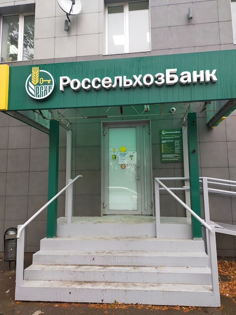  Россельхозбанк