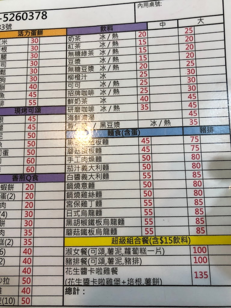 66早餐店 的照片