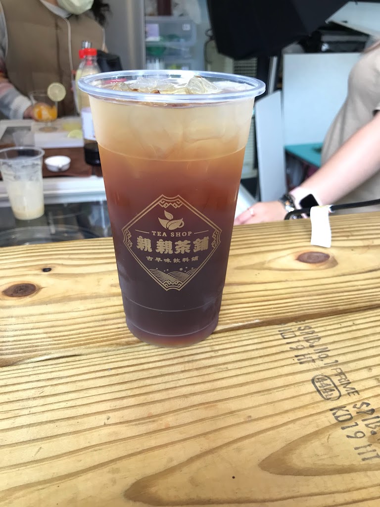 親親茶鋪 竹山創始發明店 的照片
