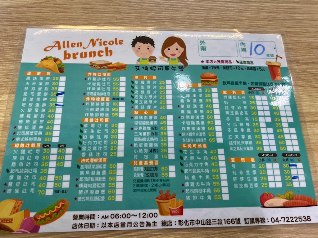 艾倫妮可早午餐 Allen Nicole Brunch 的照片