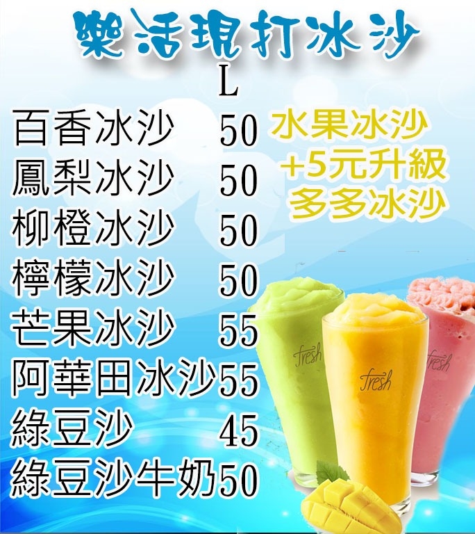 樂活茶飲（中壢工業區、桃園醫院滿250即可外送唷） 的照片