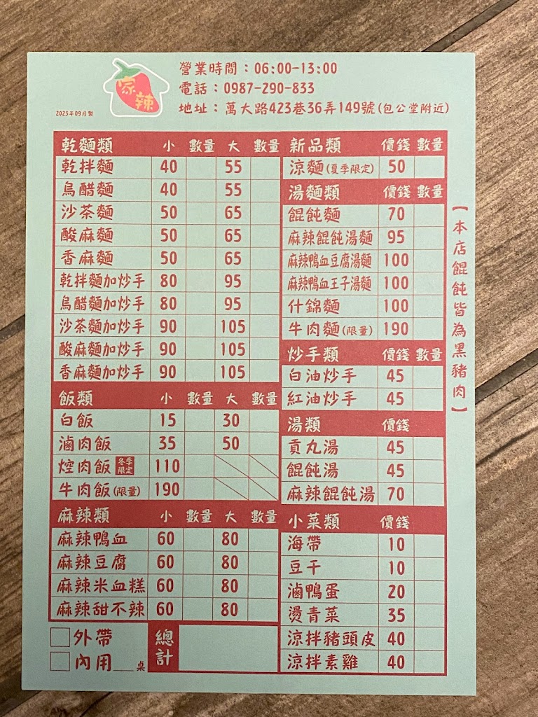 家辣麻辣鴨血/涼麵 的照片