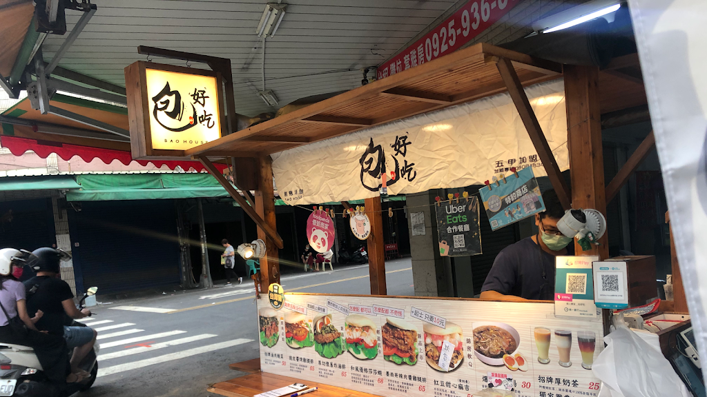 （鳳山五甲店）包好吃 BAO HOUSE創意刈包 的照片