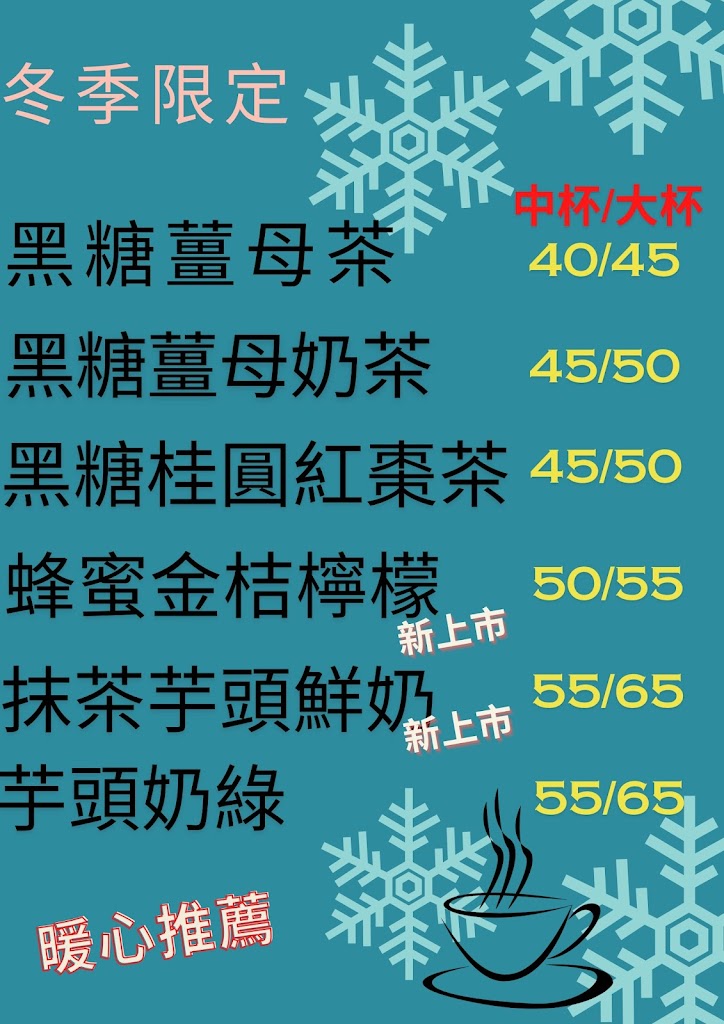 山間小貓飲料 蘆竹 大竹 的照片