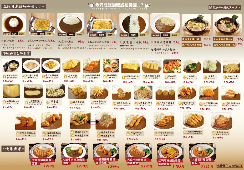 丸勝咖哩洋食-台中一中街人氣推薦美食 咖哩飯 日式咖哩 客製化日式料理 PTT網友推薦和風料理餐廳 必吃咖哩 好吃豬排 的照片