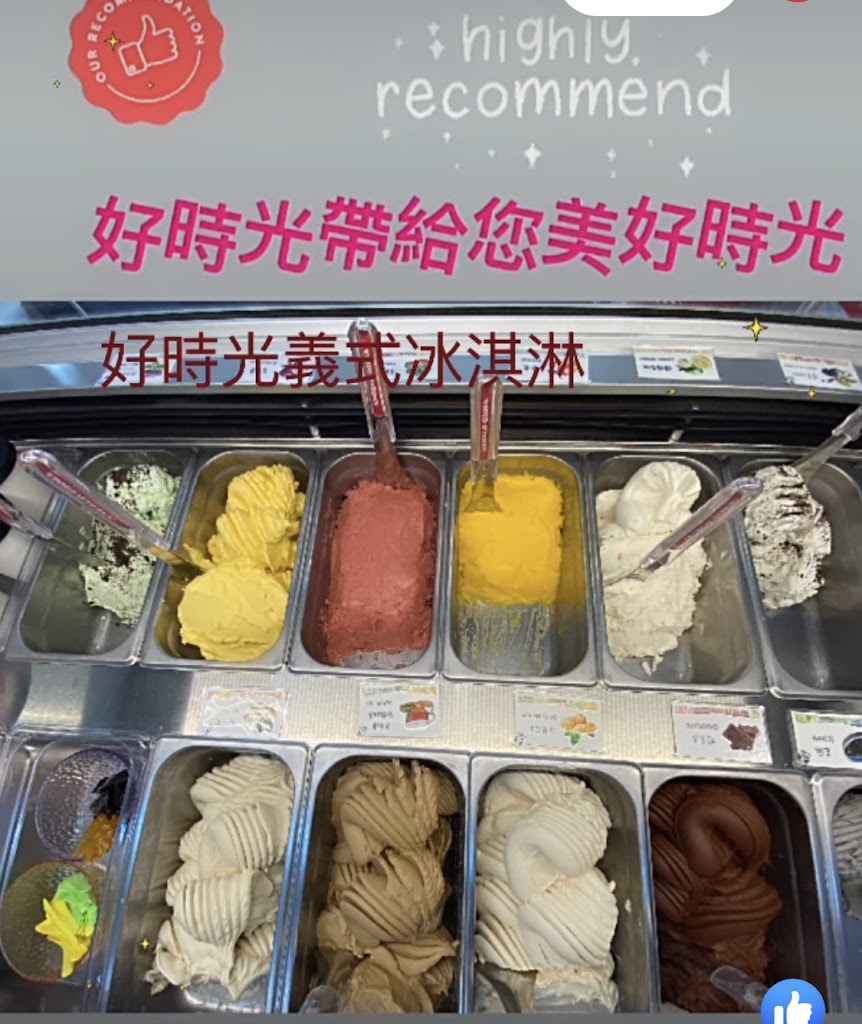 好時光義式冰淇淋（營業時間請看FB粉絲團） 的照片