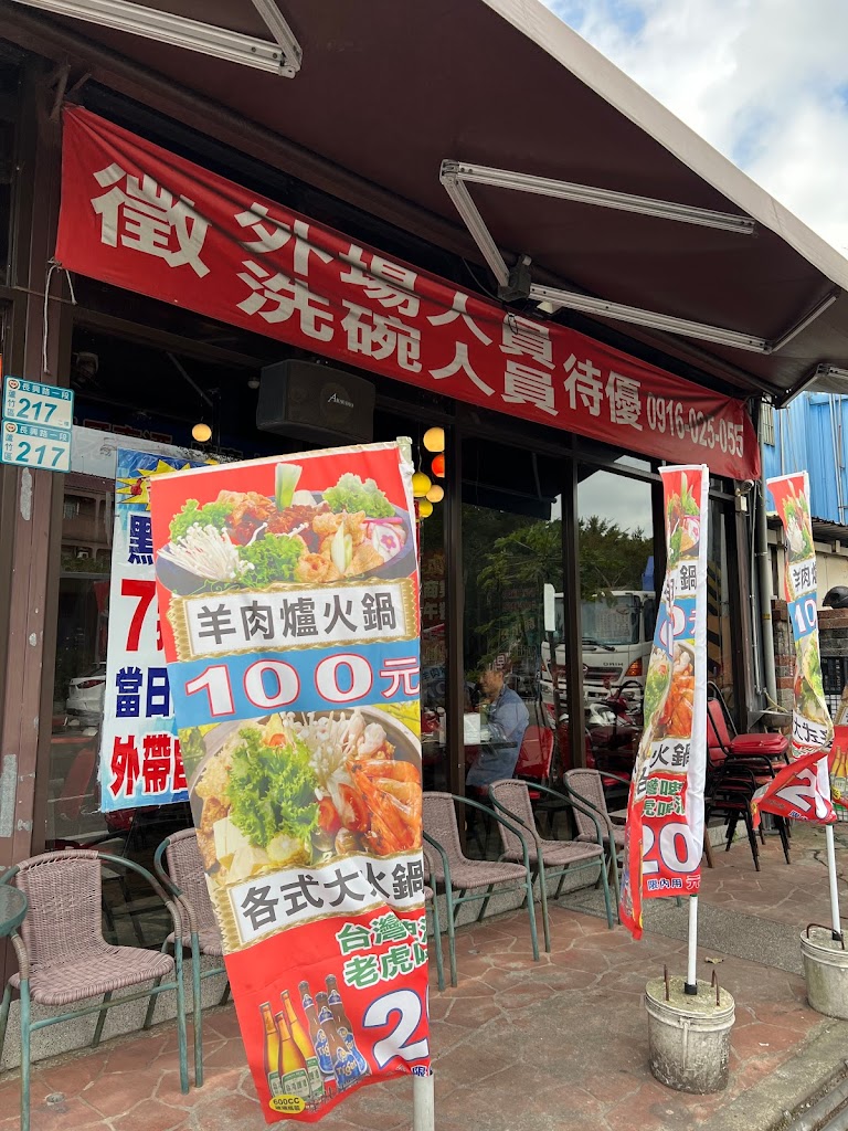 大排檔 居酒屋活海鮮（南崁店） 的照片