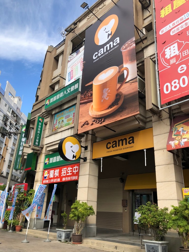 cama café 北屯昌平店 的照片