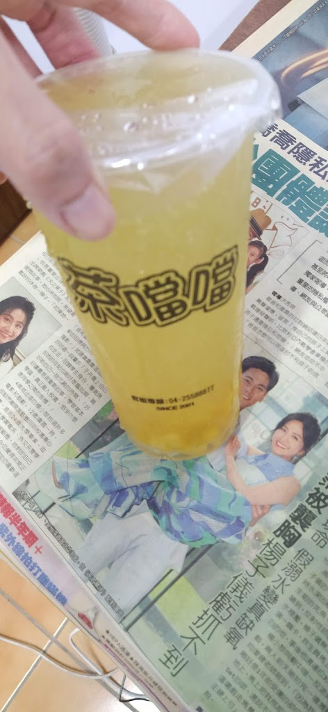 茶噹噹（通霄店） 的照片