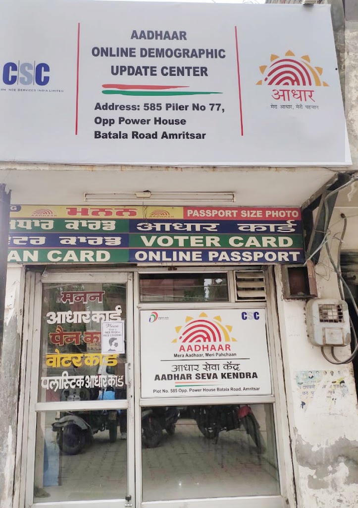 Mannan Aadhar Center