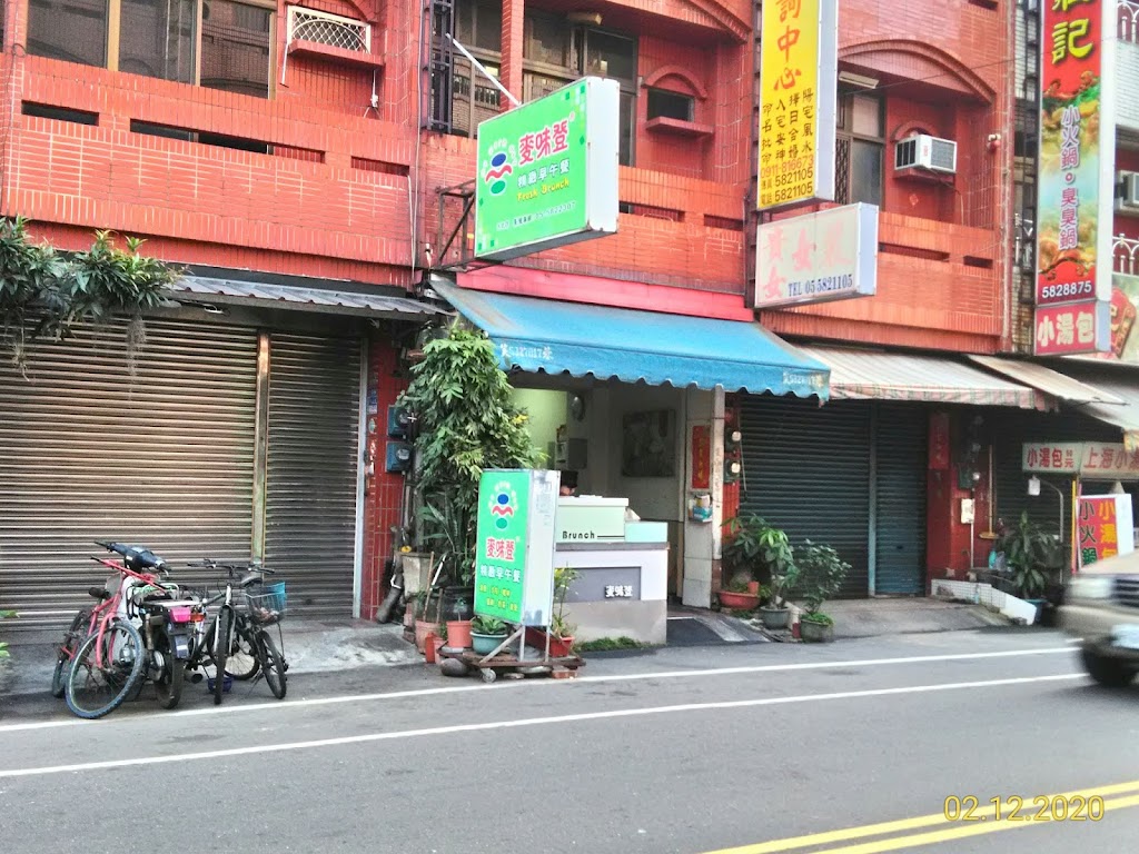 滿口香早餐店 的照片