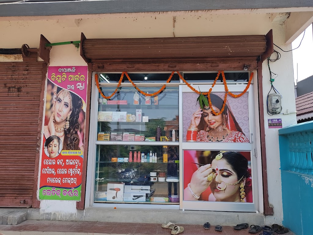 Deepanjali Beauty Parlour