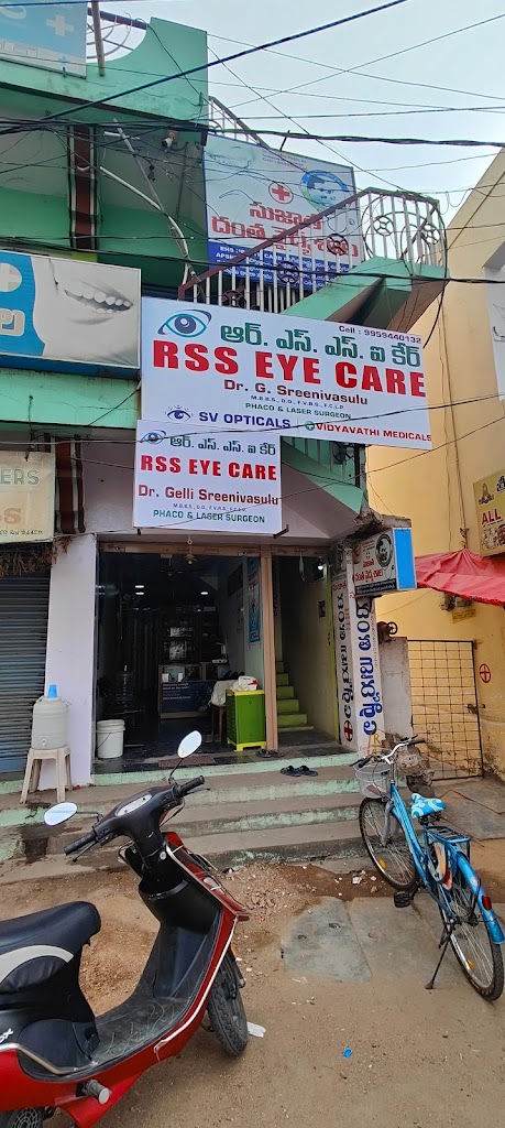 Rss Eye Care