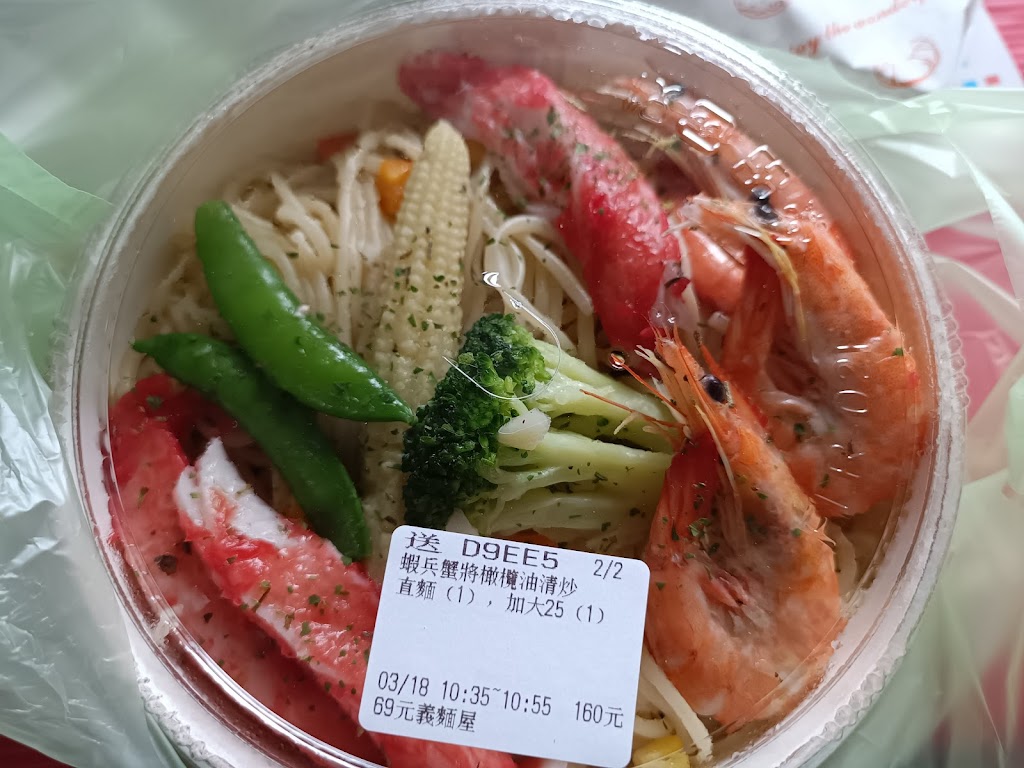 69元義麵屋&餓了嗎早午餐 的照片