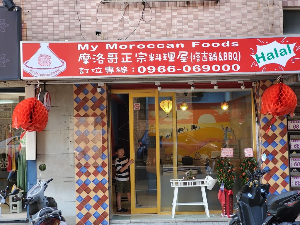 摩洛哥正宗料理屋 Morocco Foods (Halal) 的照片