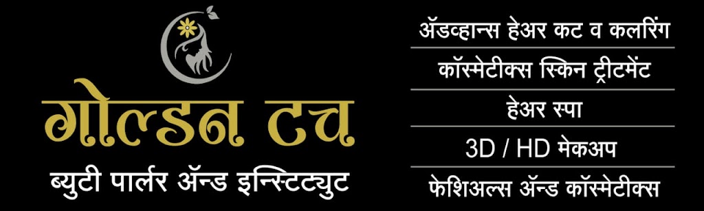 Golden Touch Beauty Parlour Institute