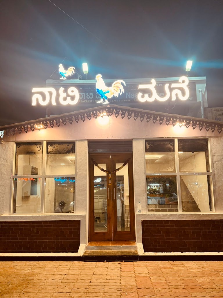 Naati Mane Family Restaurant