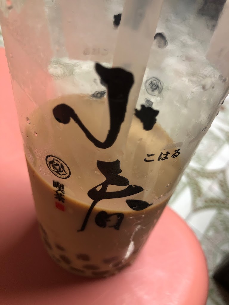 小春喫茶 的照片