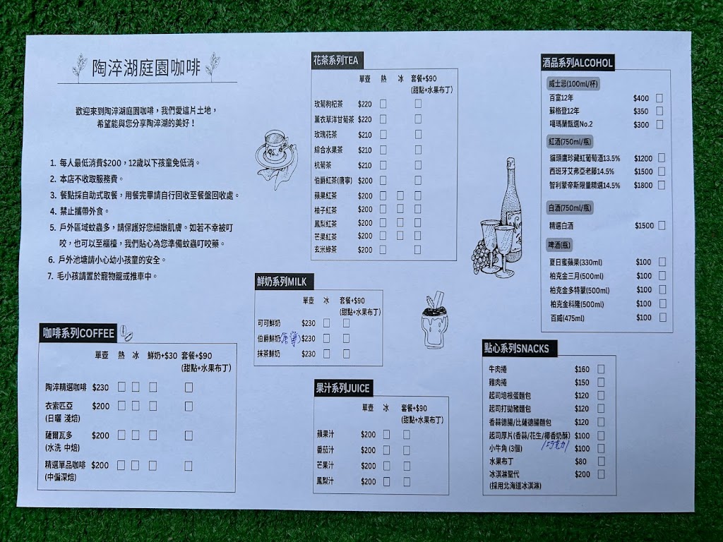 陶淬湖庭園咖啡 的照片