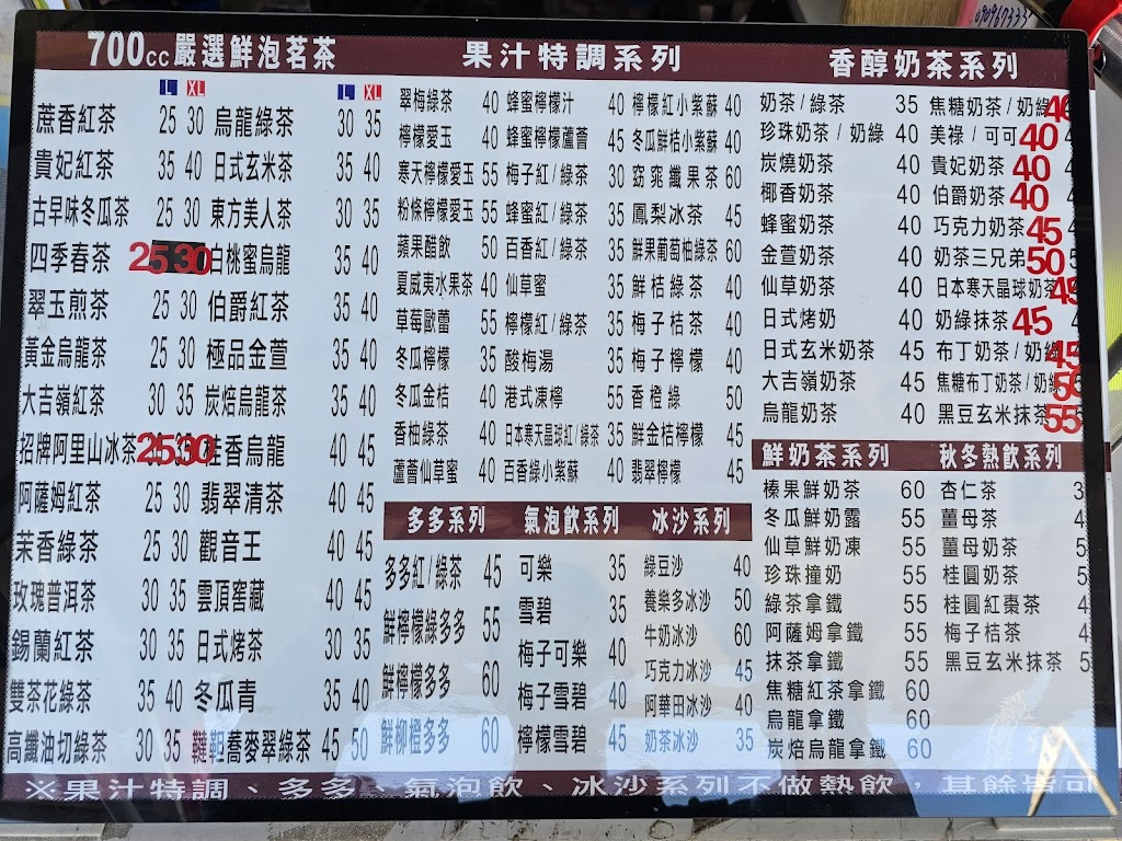 I-Cup鮮泡茶專賣店 的照片