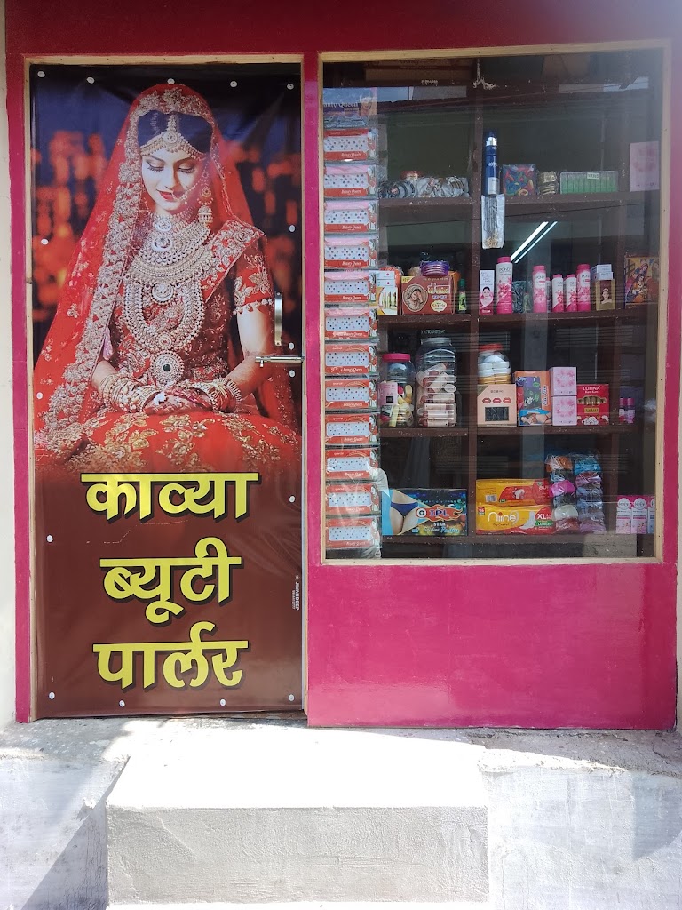 Kavya Beauty Parlour Casmatics And Silayi Center