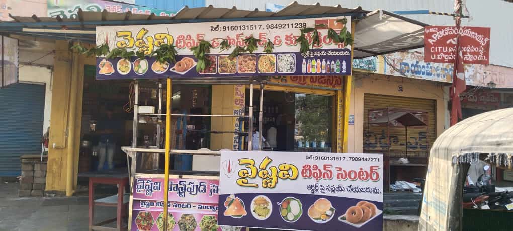 Vyshnavi Tiffins Fast Food Centre