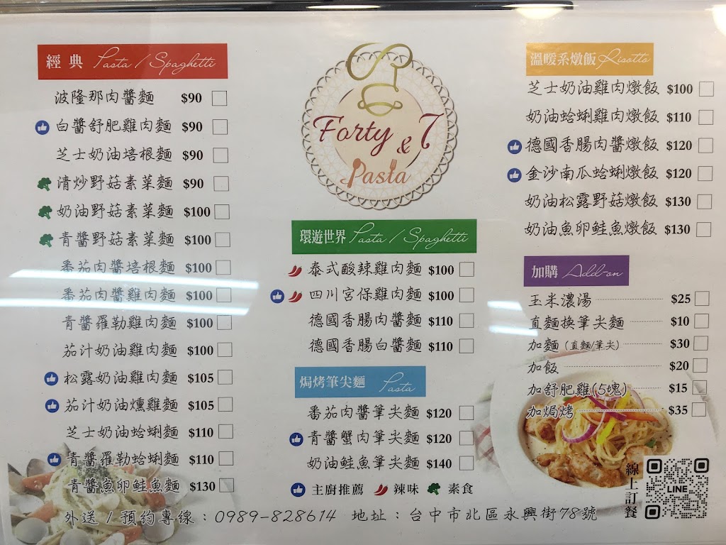 Forty - 7 焗烤 & 義大利麵&燉飯&咖喱 的照片