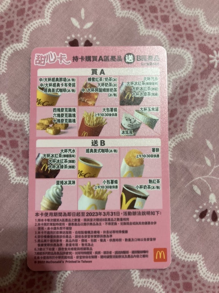 麥當勞-台南新營餐廳（設有得來速） 的照片