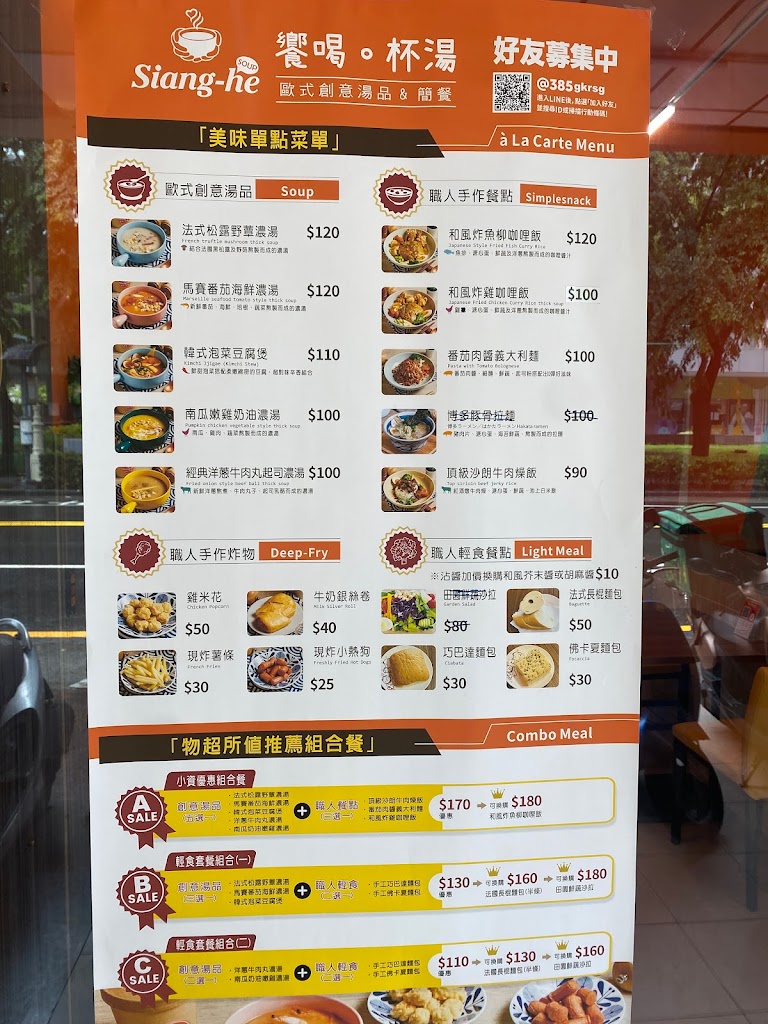 饗喝。杯湯 Siang-He Soup-鳳山餐廳 鳳山restaurant 鳳山簡餐 衛武營美食 衛武營餐廳 的照片