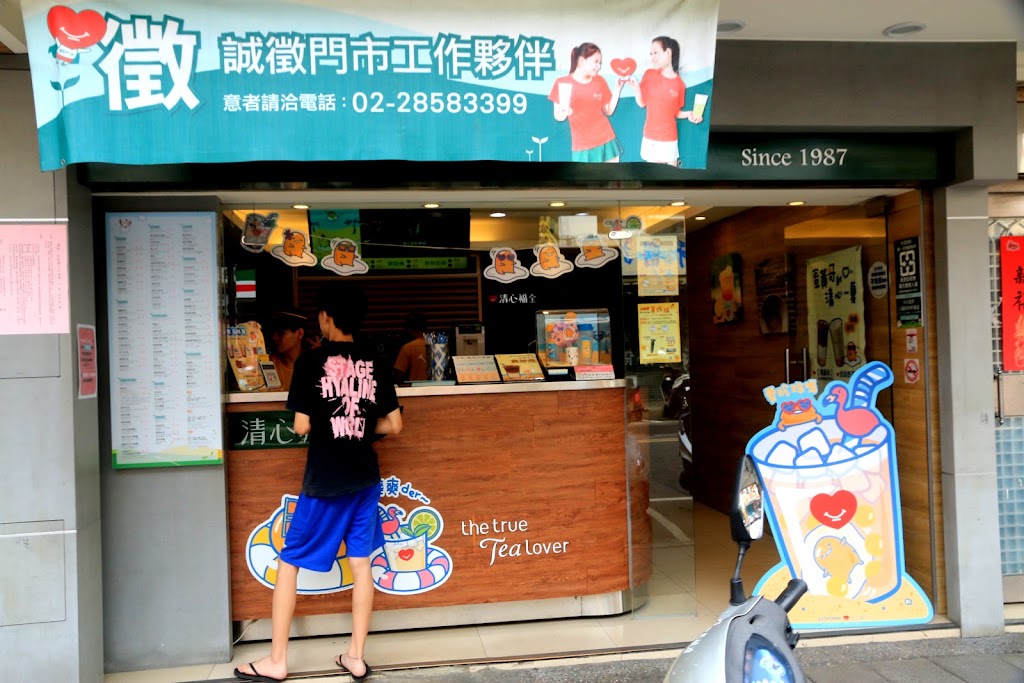 清心福全 北投知行店 的照片