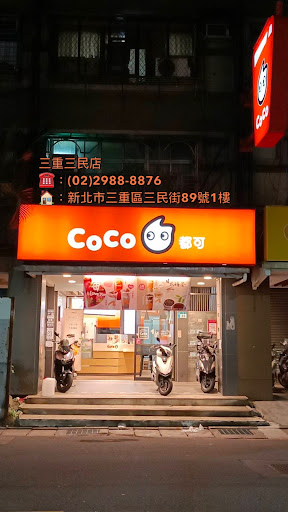 新北市三重區 CoCo都可 三民店 - 台灣飲料地圖