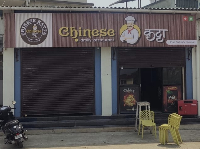 Chinese Katta Roha