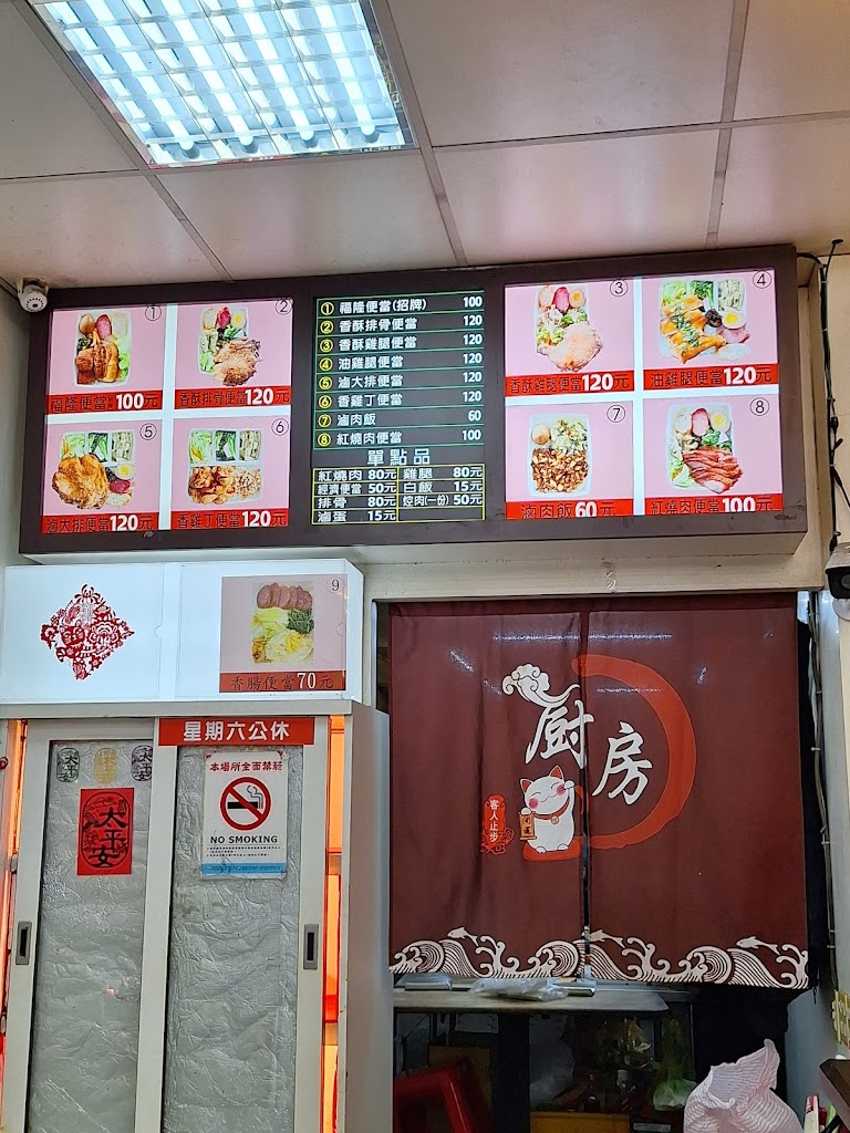 蘇澳 福隆便當店 的照片