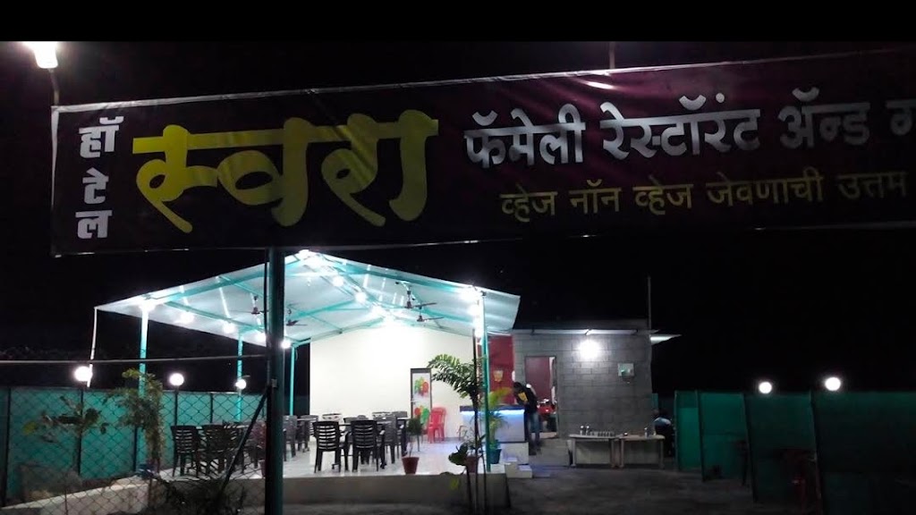 Hotel Swara Family Garden Restaurant