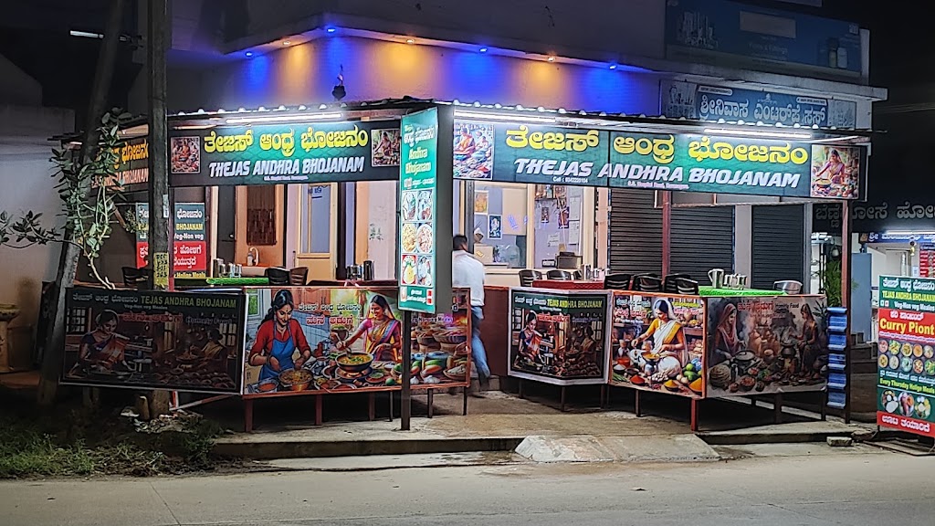 Teja S Andhra Bhojanam