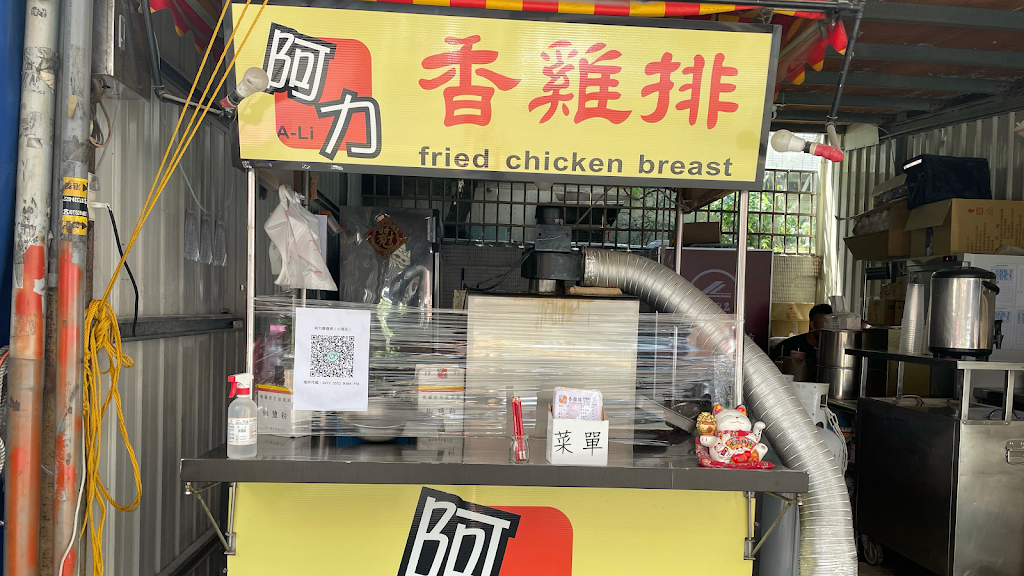 阿力香雞排小港店 的照片