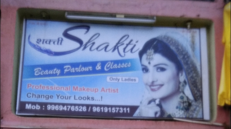 Shakti Ladies Beauty Parlour