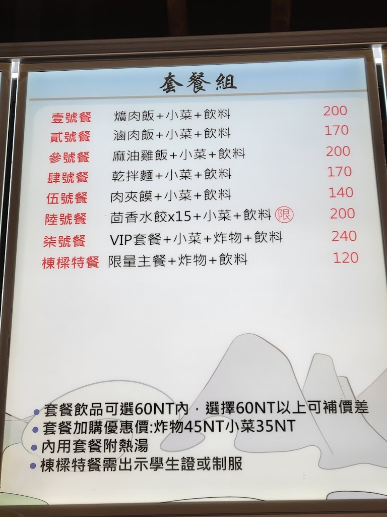 大林-北京肉夾饃 的照片