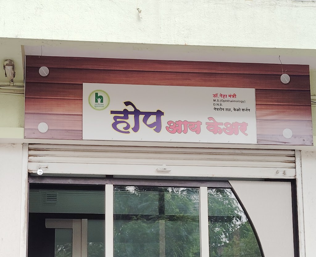 Hope Eye Care Ophthalmologist Cataract Surgery Eye Check Up Eye Care Best Eye Specialist In Akola