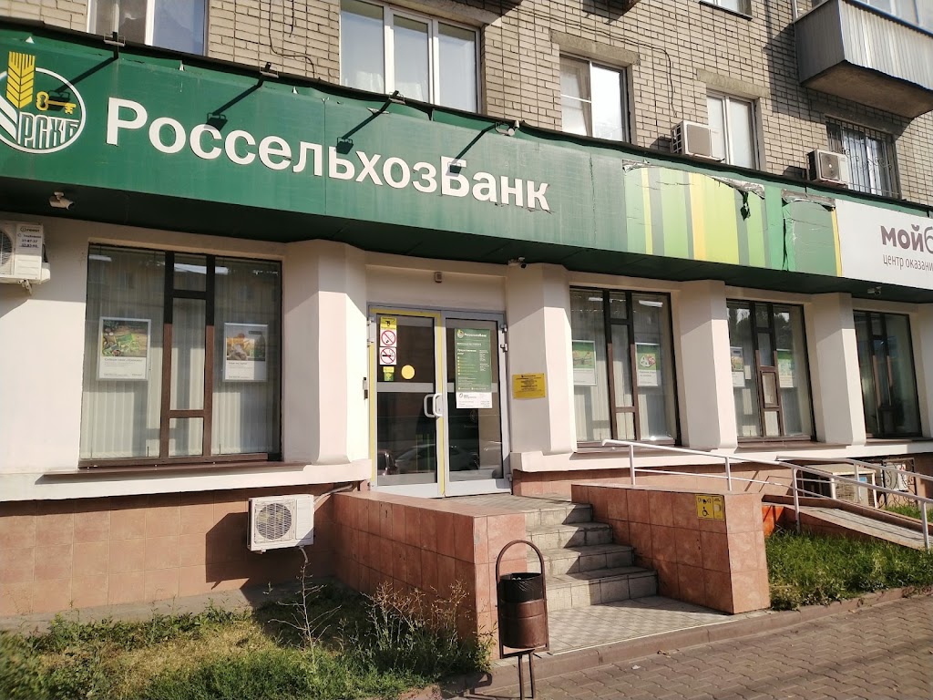  Россельхозбанк