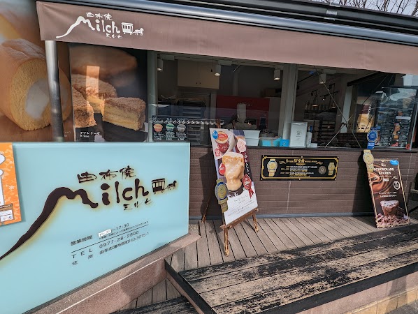 由布院Milch 甜點