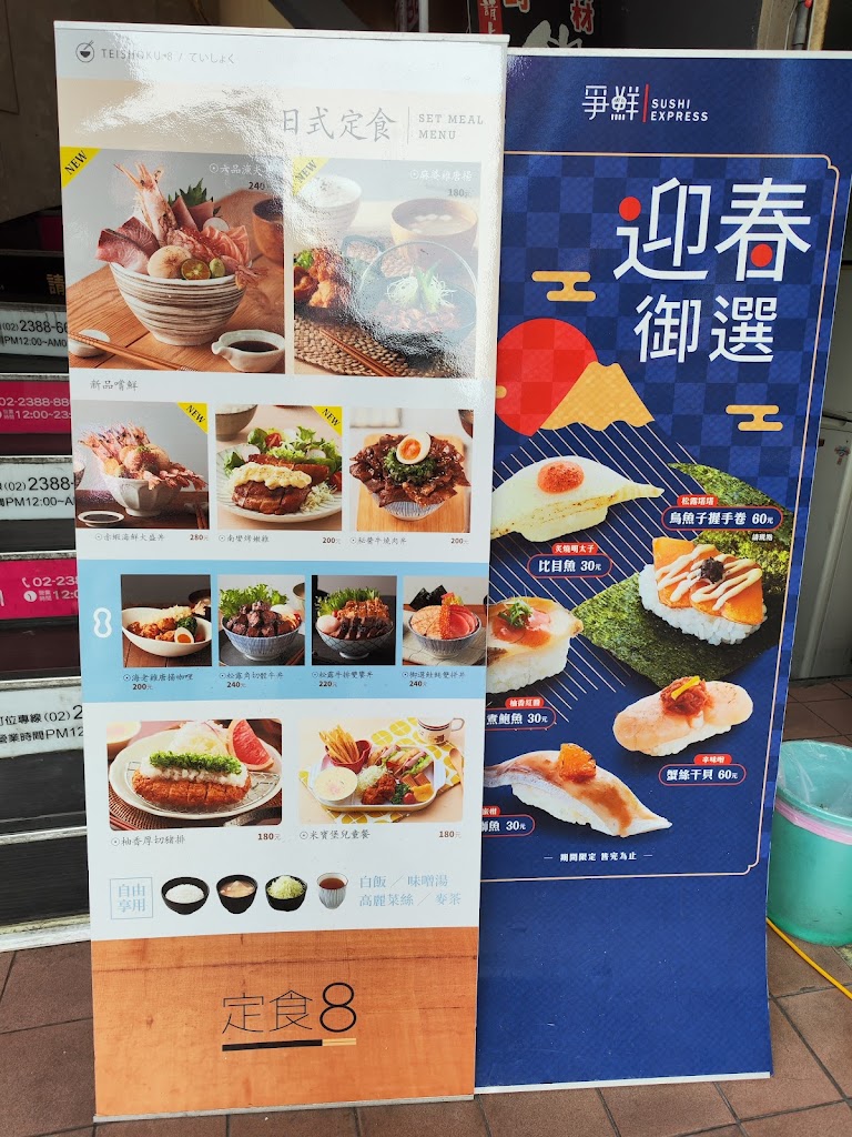 爭鮮迴轉壽司-西門店 的照片