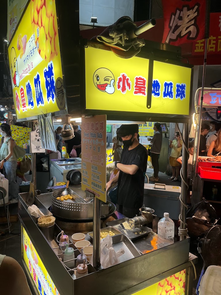 小皇地瓜球基河店 的照片