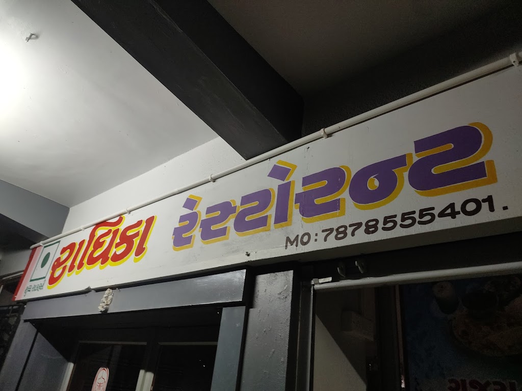 Radhika Restoraunt