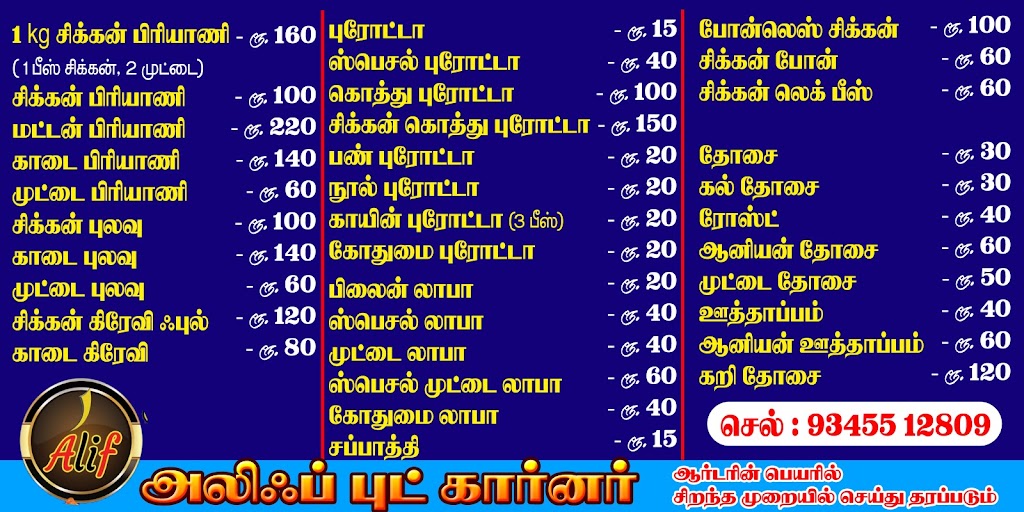 By owner
