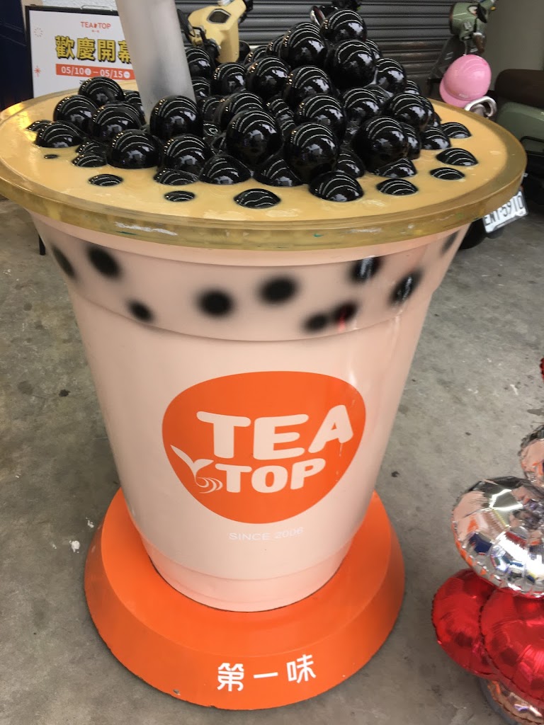 TEA TOP第一味 竹山2店 的照片